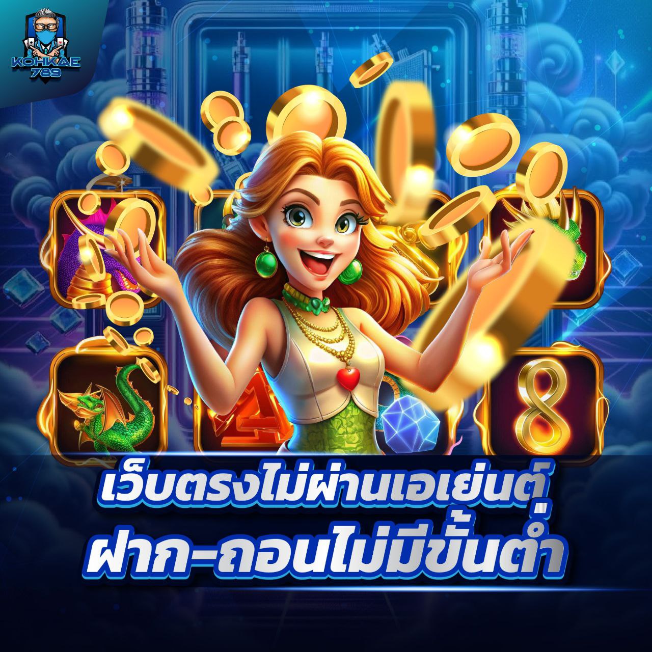 SGC4 เกมใหม่มาแรงที่สมัครง่ายในไม่กี่ขั้นตอน เริ่มต้นแค่ 1 บาท